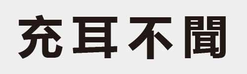 4 characters Idiom and proverb 5 439