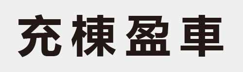 4 characters Idiom and proverb 5 441