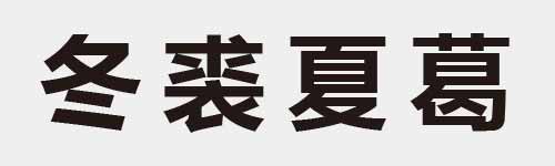 4 characters Idiom and proverb 5 453