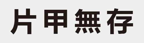 4 characters Idiom and proverb 5 47