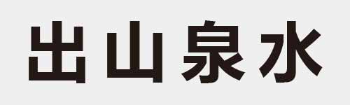 4 characters Idiom and proverb 5 471