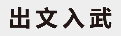 4 characters Idiom and proverb 5 475