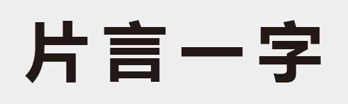 4 characters Idiom and proverb 5 49