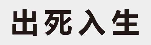 4 characters Idiom and proverb 5 490