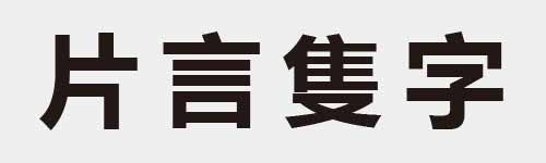 4 characters Idiom and proverb 5 51