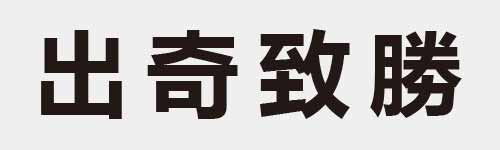 4 characters Idiom and proverb 5 511