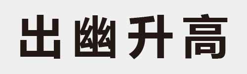 4 characters Idiom and proverb 5 521