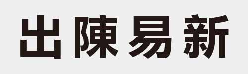 4 characters Idiom and proverb 5 536