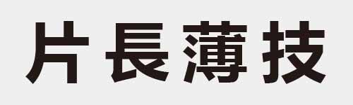 4 characters Idiom and proverb 5 54