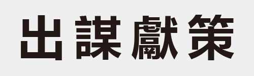 4 characters Idiom and proverb 5 551