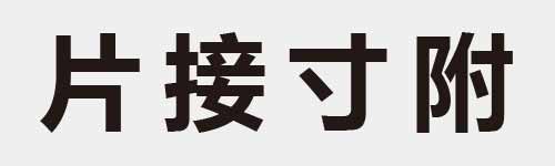 4 characters Idiom and proverb 5 56