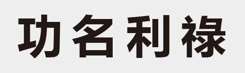 4 characters Idiom and proverb 5 560