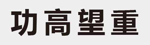 4 characters Idiom and proverb 5 572