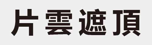 4 characters Idiom and proverb 5 58