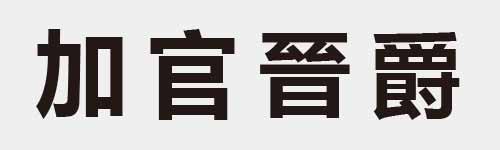 4 characters Idiom and proverb 5 584