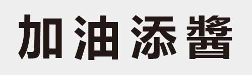 4 characters Idiom and proverb 5 590