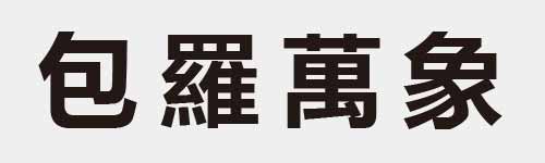 4 characters Idiom and proverb 5 601