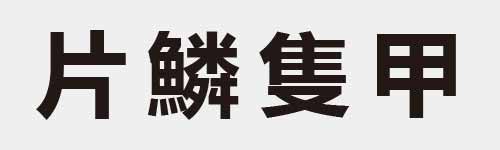 4 characters Idiom and proverb 5 61