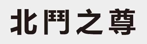 4 characters Idiom and proverb 5 612