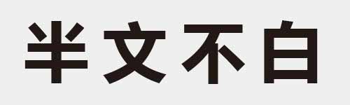 4 characters Idiom and proverb 5 625