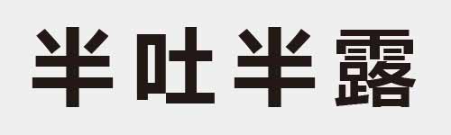 4 characters Idiom and proverb 5 633