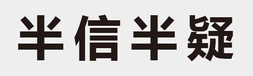 4 characters Idiom and proverb 5 643