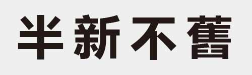 4 characters Idiom and proverb 5 653