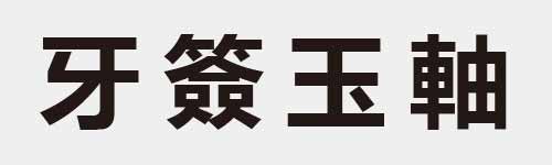 4 characters Idiom and proverb 5 66