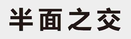 4 characters Idiom and proverb 5 670