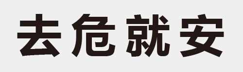 4 characters Idiom and proverb 5 679