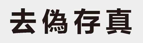 4 characters Idiom and proverb 5 687