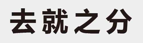 4 characters Idiom and proverb 5 689