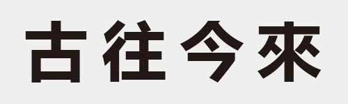 4 characters Idiom and proverb 5 696