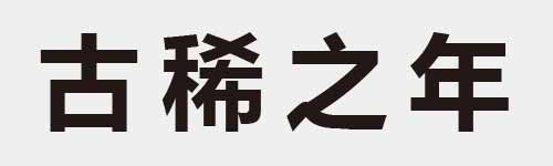 4 characters Idiom and proverb 5 700