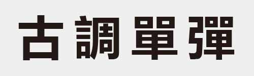 4 characters Idiom and proverb 5 705