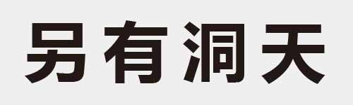 4 characters Idiom and proverb 5 709