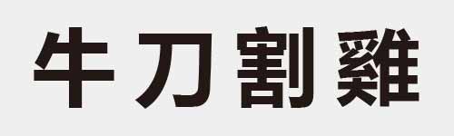 4 characters Idiom and proverb 5 71