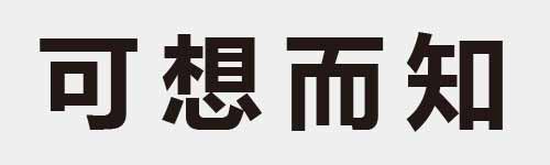 4 characters Idiom and proverb 5 736