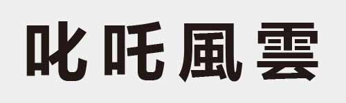 4 characters Idiom and proverb 5 740