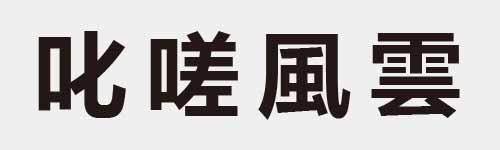 4 characters Idiom and proverb 5 741