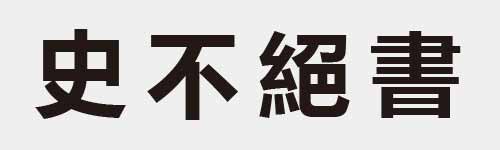 4 characters Idiom and proverb 5 742