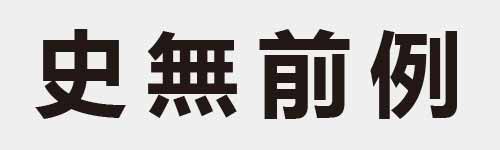 4 characters Idiom and proverb 5 743