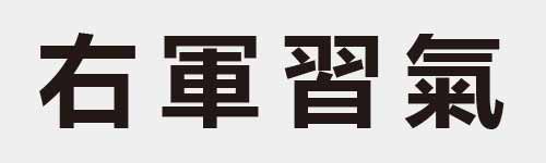 4 characters Idiom and proverb 5 744