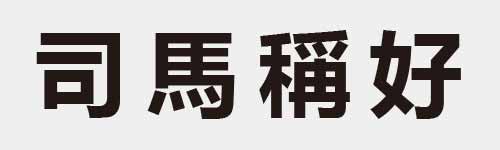 4 characters Idiom and proverb 5 748