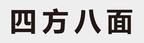 4 characters Idiom and proverb 5 758