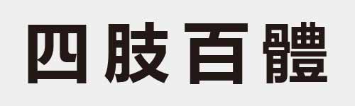 4 characters Idiom and proverb 5 766