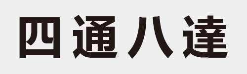 4 characters Idiom and proverb 5 788