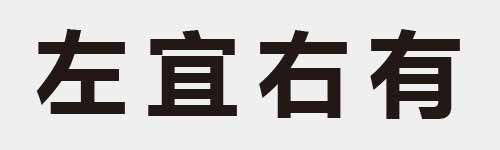 4 characters Idiom and proverb 5 851