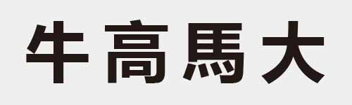 4 characters Idiom and proverb 5 86