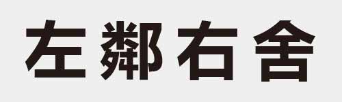 4 characters Idiom and proverb 5 864